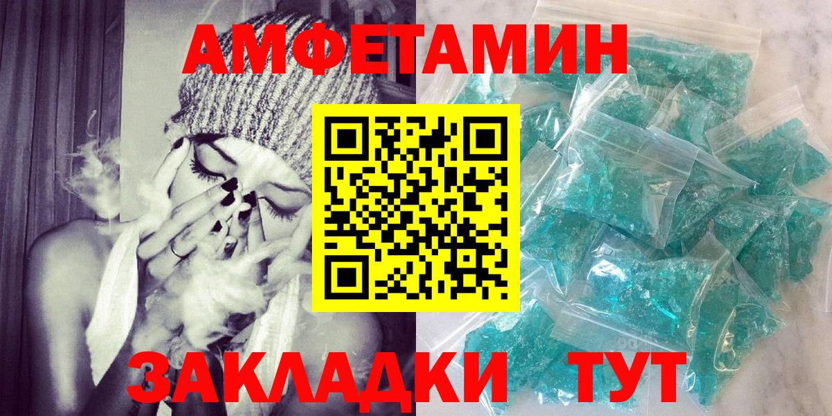 Амфетамин VHQ  Вход с VPN  Амфетамин  Саранск 