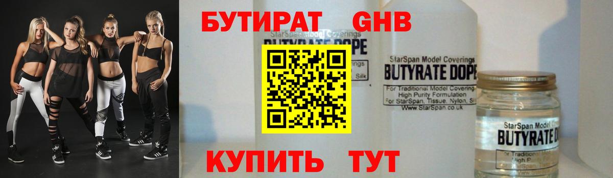 Саранск  Бутират  Вход с VPN  БУТИРАТ оксана 
