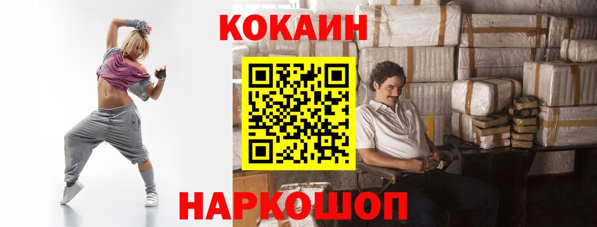 Саранск  COCAIN Боливия  Вход с VPN  Cocaine  Cocaine Fish Scale 