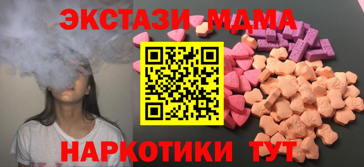 Экстази XTC Саранск