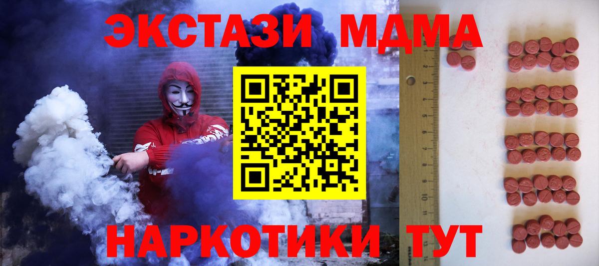 ЭКСТАЗИ Punisher  Вход с VPN  ЭКСТАЗИ круглые  Саранск 