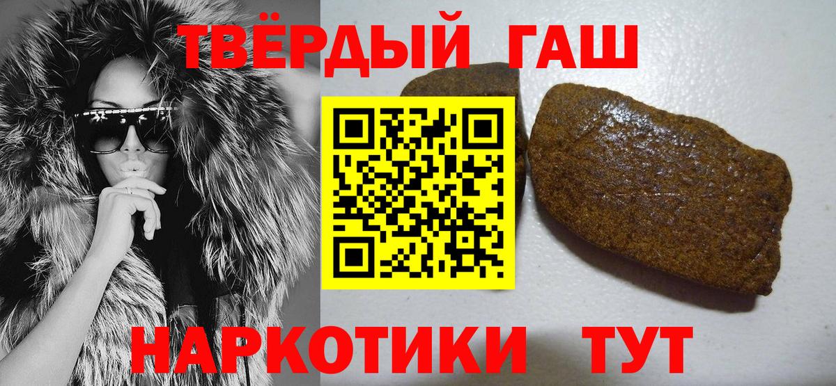 ГАШ 40% ТГК  Вход с VPN  ГАШИШ гарик  ГАШИШ  Саранск 