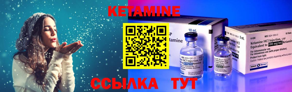 Саранск  КЕТАМИН VHQ  Вход с VPN 