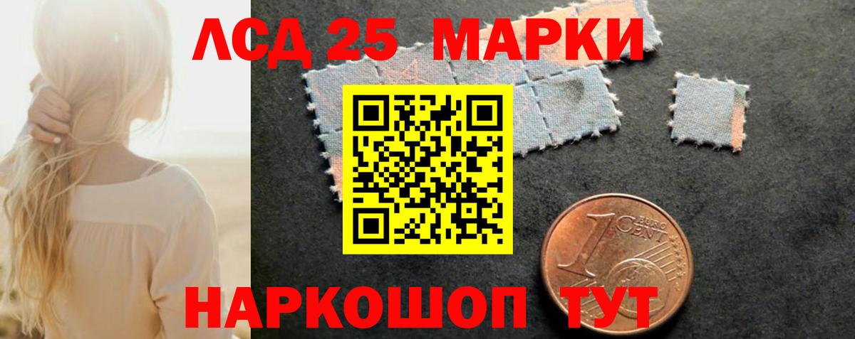 LSD-25 экстази ecstasy  Вход с VPN  blacksprut маркетплейс  ЛСД экстази ecstasy  Саранск 