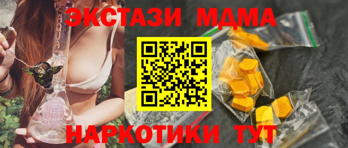 MDMA VHQ Саранск