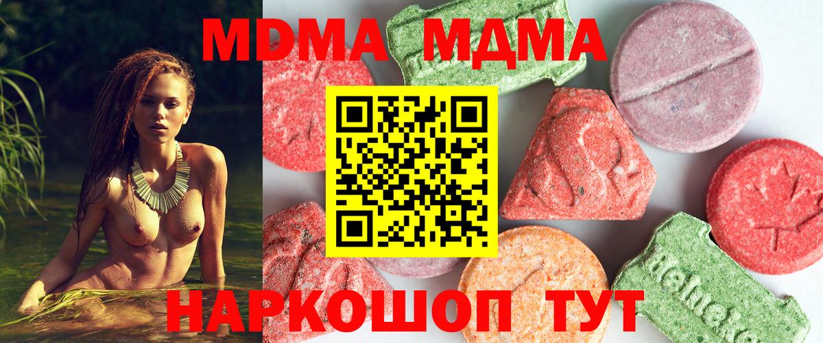 МДМА crystal  Вход с VPN  MDMA молли  Саранск 