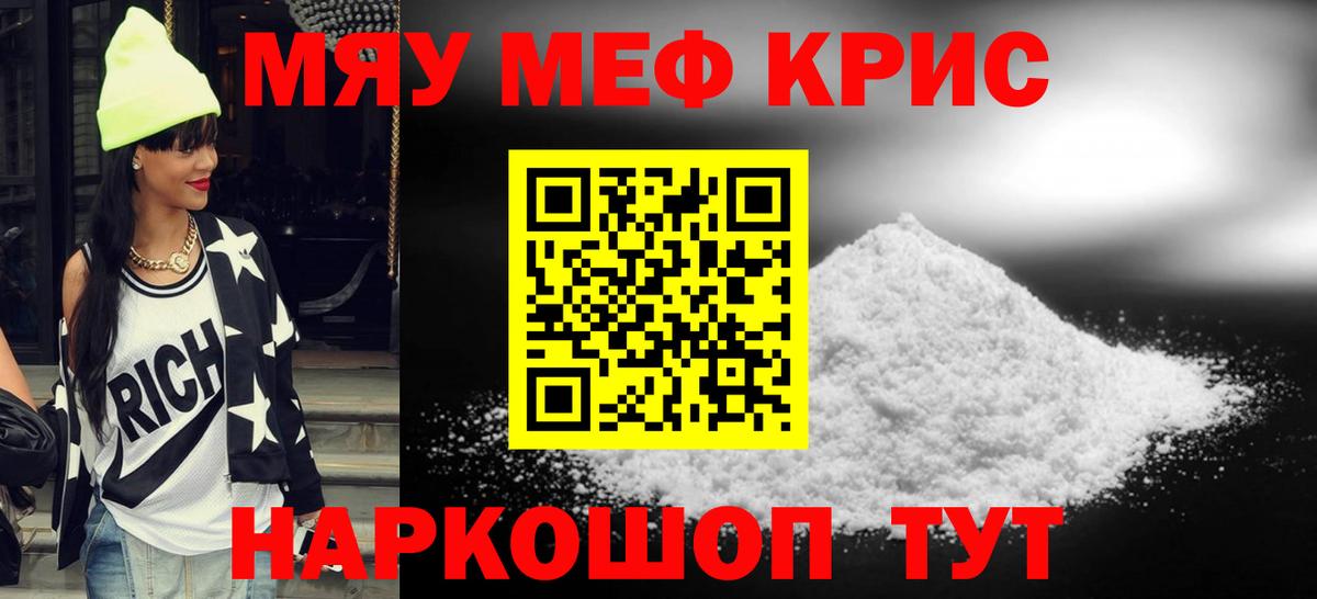 Меф  Вход с VPN  МЯУ-МЯУ  Саранск  Меф мяу мяу  Мефедрон мяу мяу 