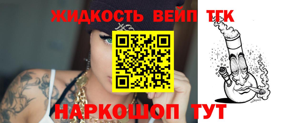 Дистиллят ТГК Wax Саранск