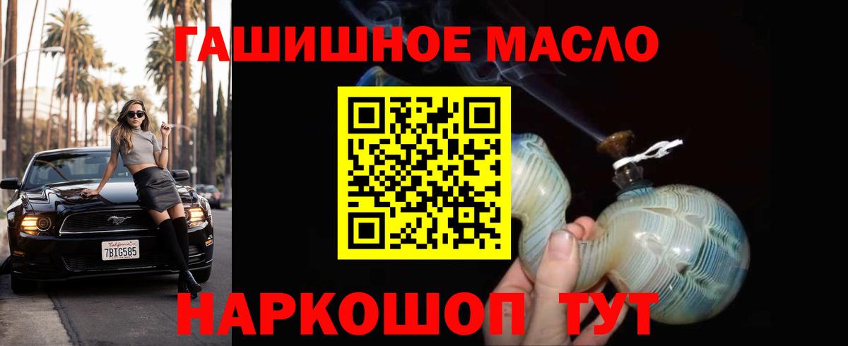 Дистиллят ТГК гашишное масло  Вход с VPN  MEGA сайт  Дистиллят ТГК THC oil  Саранск 